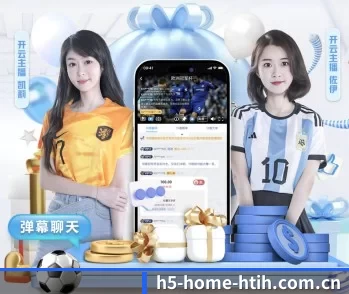 平台简介 - 体育资讯内容服务（hth）
